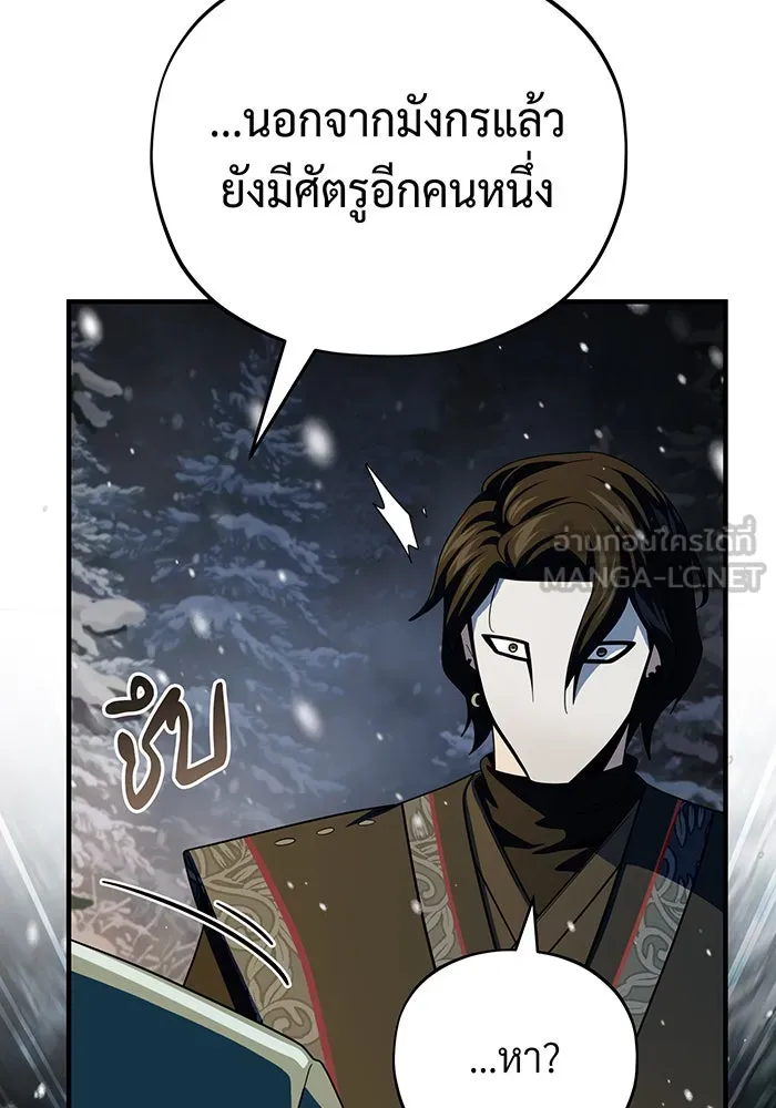 The Dark Magician Transmigrates After 66666 Years – จอมเวทเกิดใหม่ในรอบ 66666 ปี Chap 115 - Next Chap 116