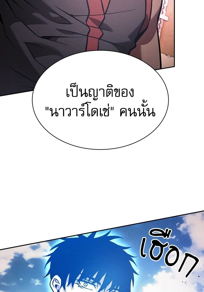 Academy’s Genius Swordmaster – นักดาบอัจฉริยะจากอะคาเดมี Chap 124 - Next Chap 125