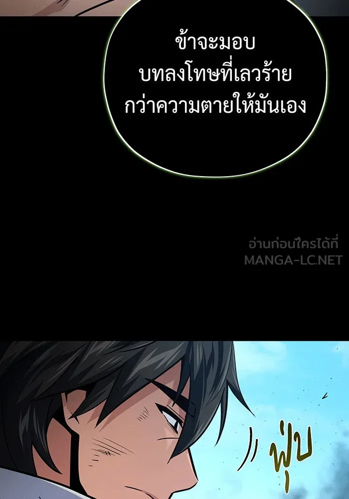 The Dark Magician Transmigrates After 66666 Years – จอมเวทเกิดใหม่ในรอบ 66666 ปี Chap 146 - Next Chap 147