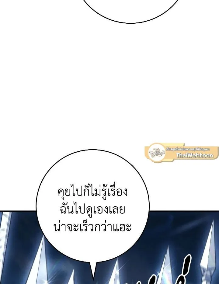 The Hero Returns Chap 95 - Next Chap 96