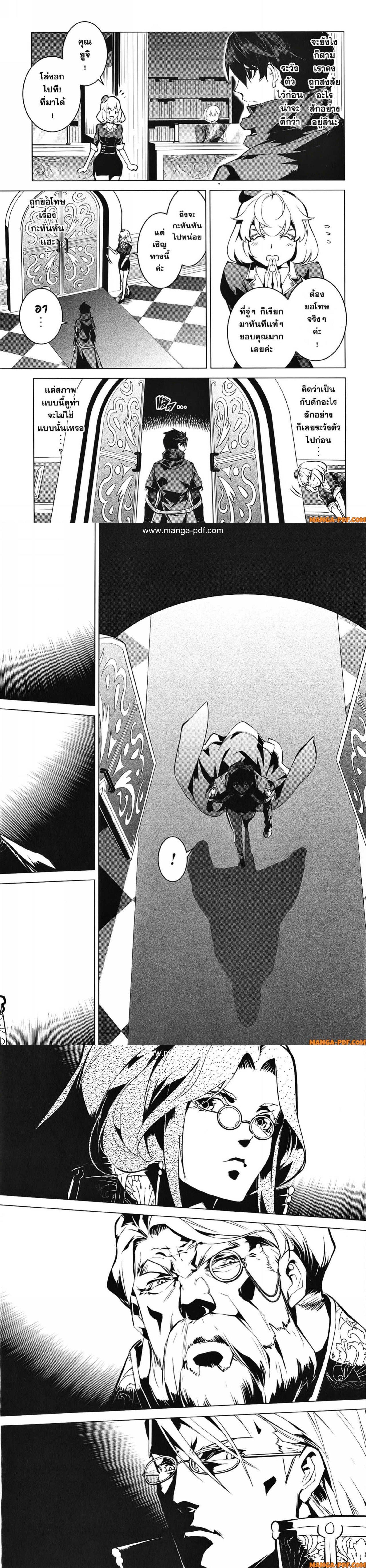 Tensei Kenja no Isekai Life Chap 56 - Next Chap 57