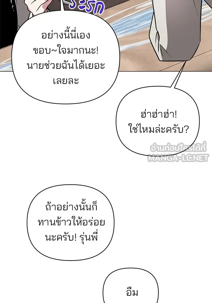 The Academy Is Doomed Chap 56 - Next Chap 57