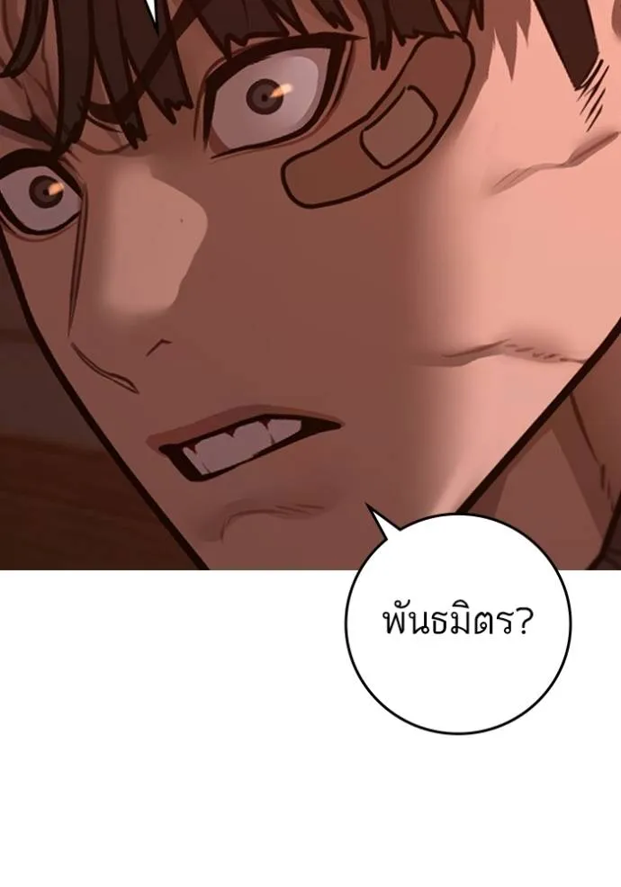 Reality Quest Chap 134 - Next Chap 135