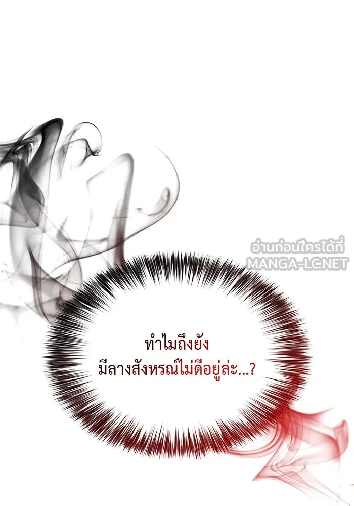 The Regressed Son of a Duke is an Assassin – ลูกชายคนเล็กของดยุกคือมือสังหาร Chap 34 - Next Chap 35