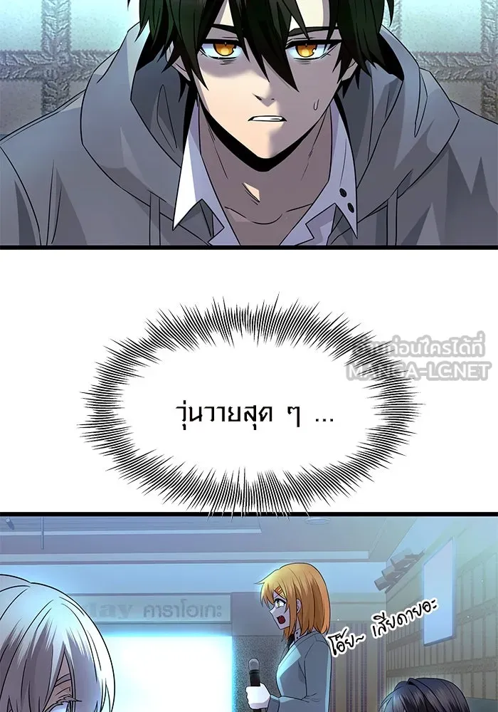 I Obtained a Mythic Item – พลิกชะตาคว้าไอเทมระดับเทพ Chap 80 - Next Chap 81
