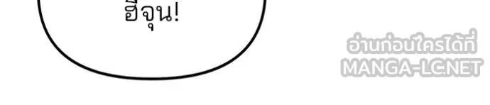 The Bully in Charge Chap 170 - Next Chap 171