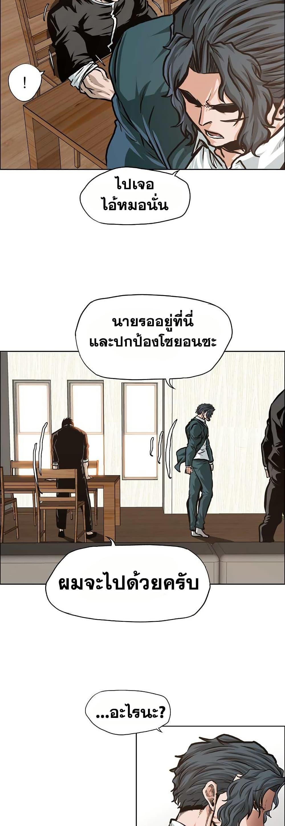 Boss in School Chap 134 - Next Chap 135