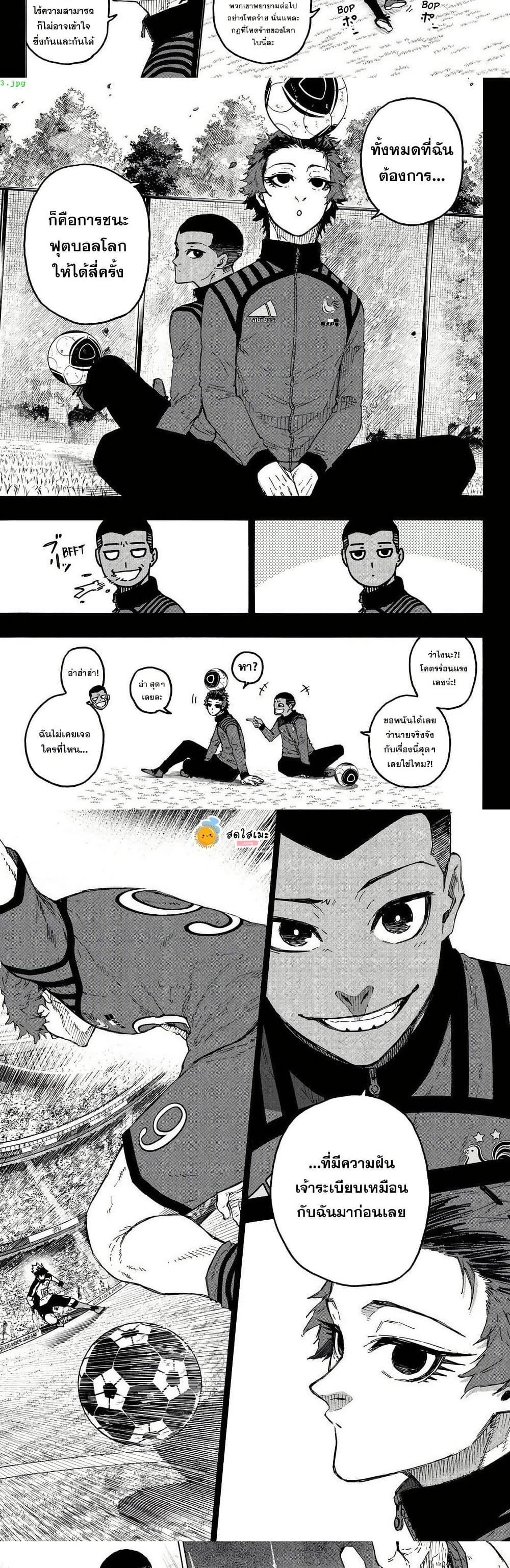 Blue Lock Chap 343 - Next Chap 344
