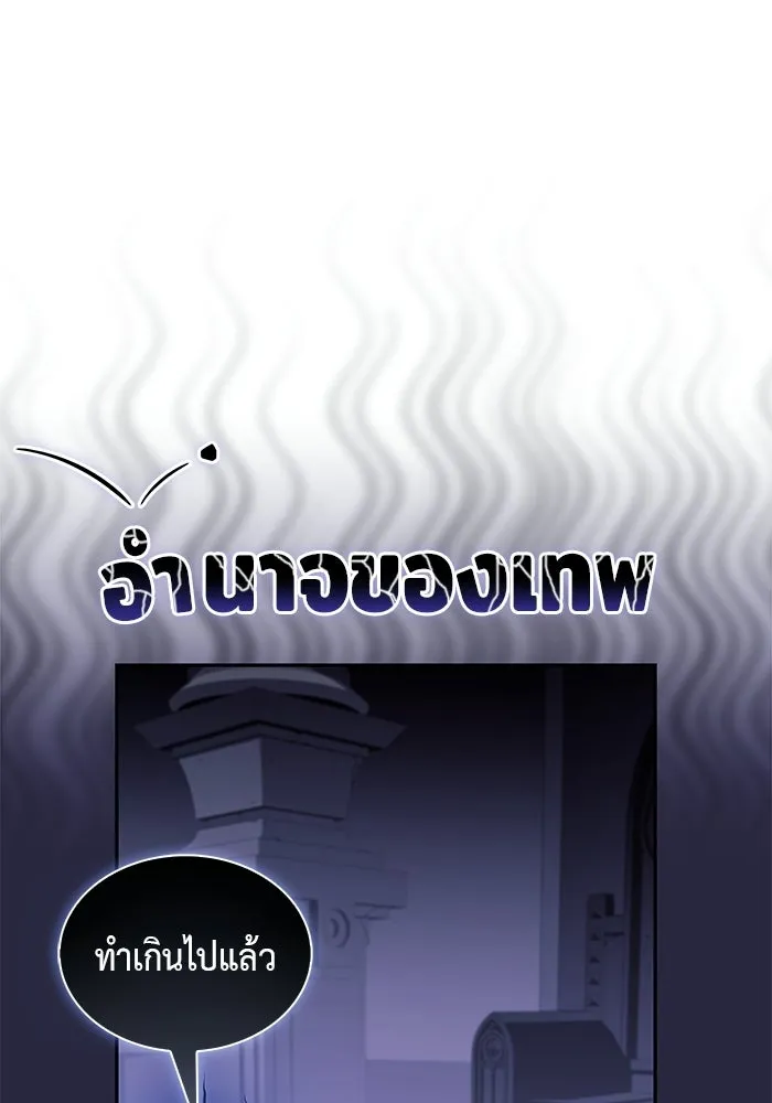The Regressed Son of a Duke is an Assassin – ลูกชายคนเล็กของดยุกคือมือสังหาร Chap 97 - Next Chap 98