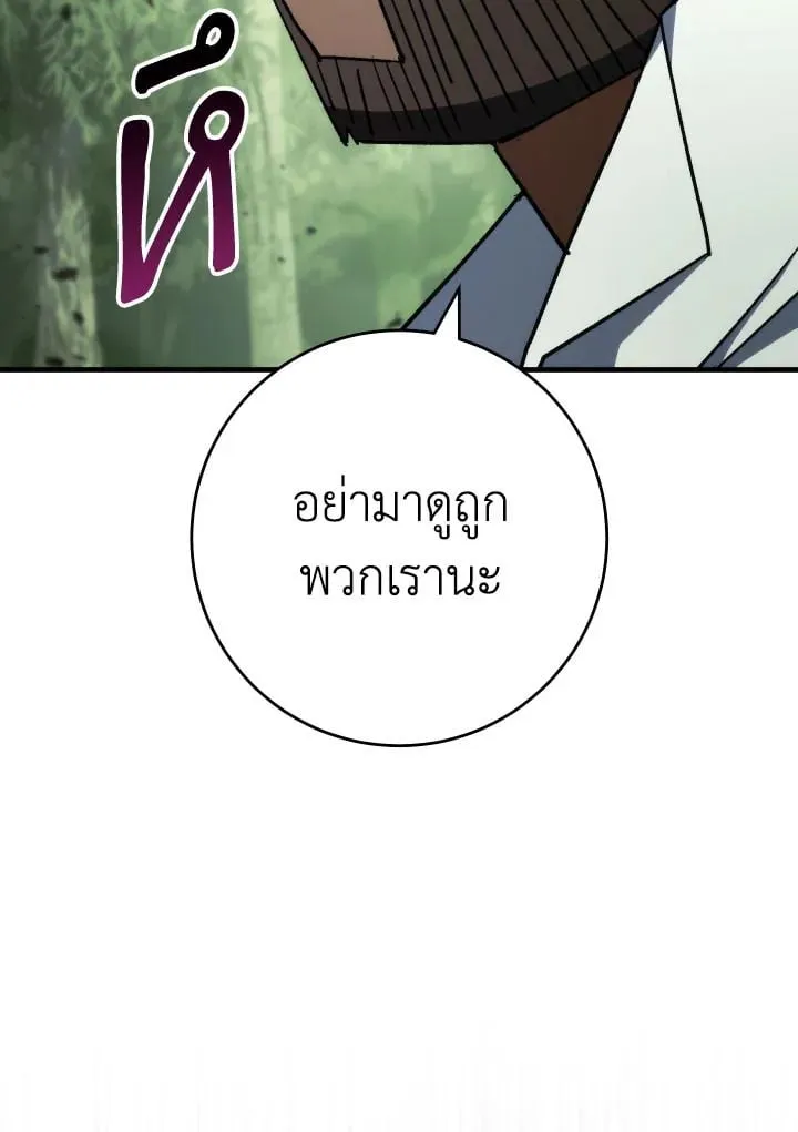 The Hero Returns Chap 87 - Next Chap 88