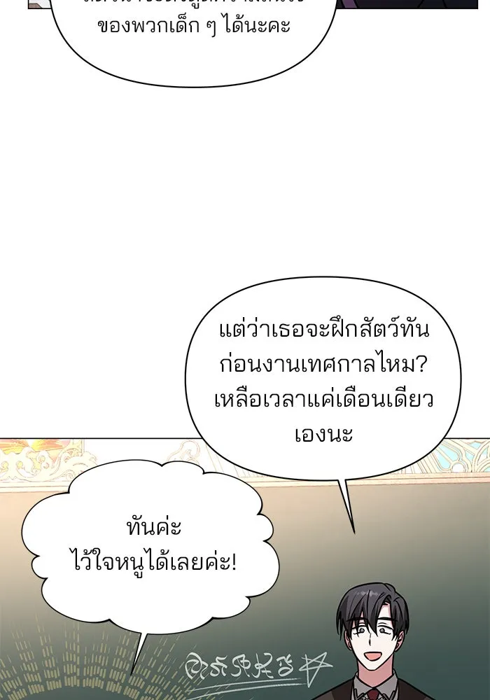 The Academy Is Doomed Chap 64 - Next Chap 65