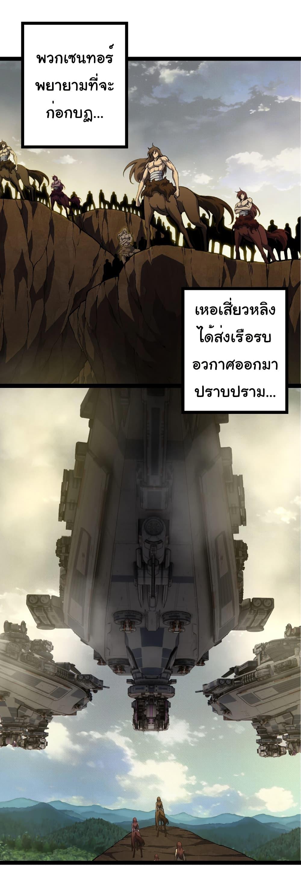 Evolution from the Big Tree Chap 480 - Next Chap 481