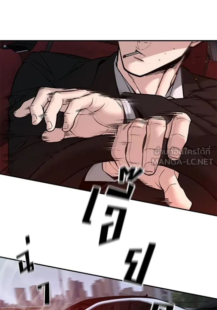 The Bully in Charge Chap 133 - Next Chap 134