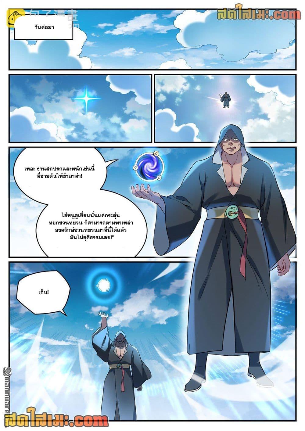 Bailian Chengshen Chap 1084 - Next Chap 1085