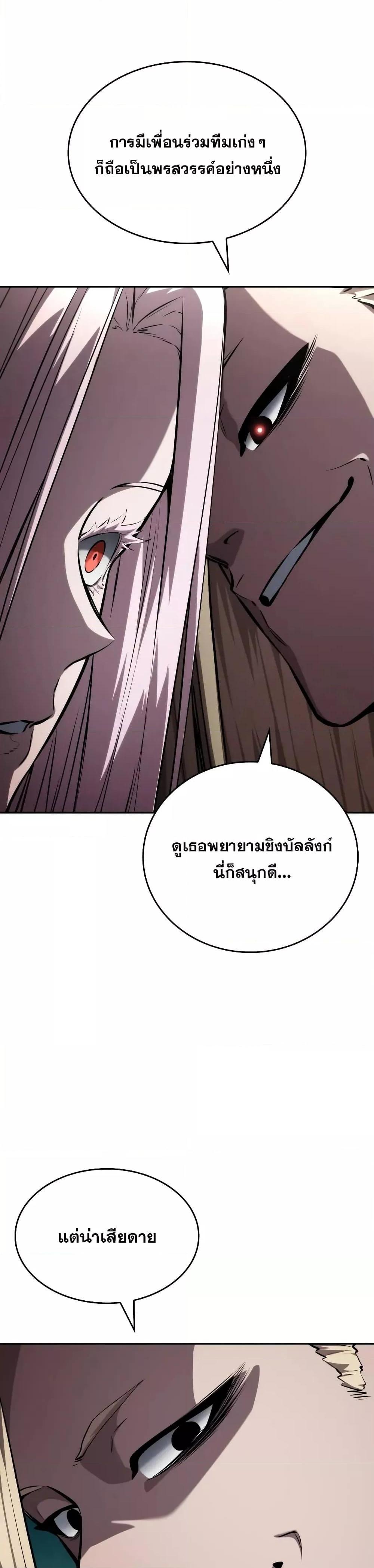 Boundless Necromancer Chap 131 - Next Chap 132