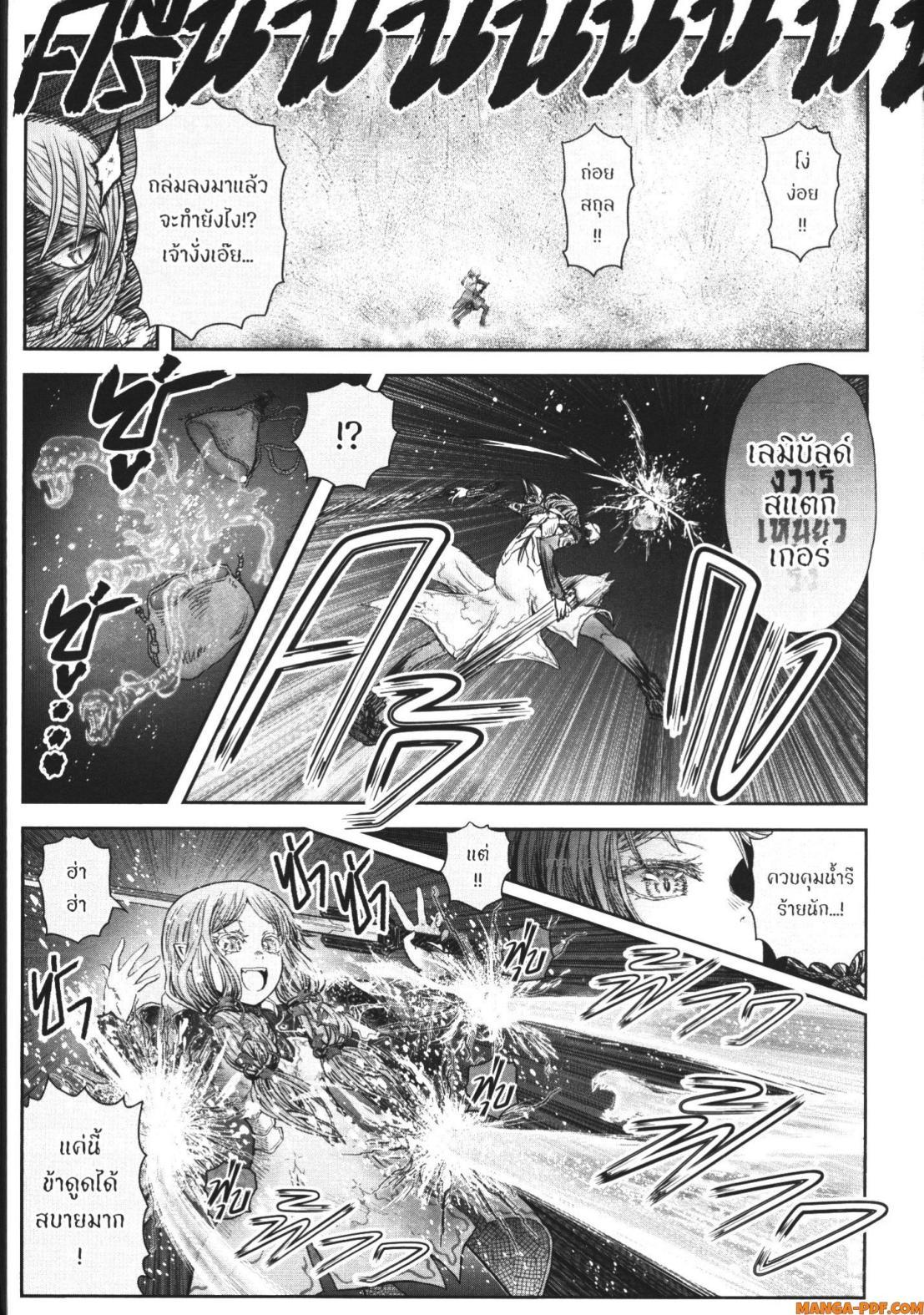 Isekai Ojisan Chap 48 - Next Chap 49