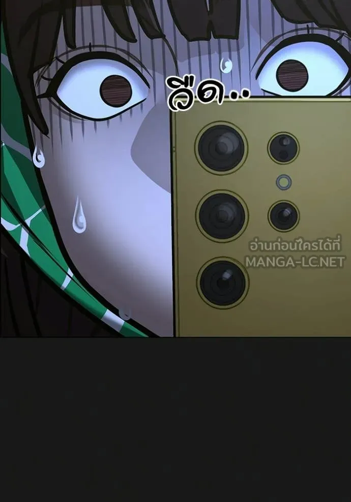 Reality Quest Chap 182 - Next Chap 183