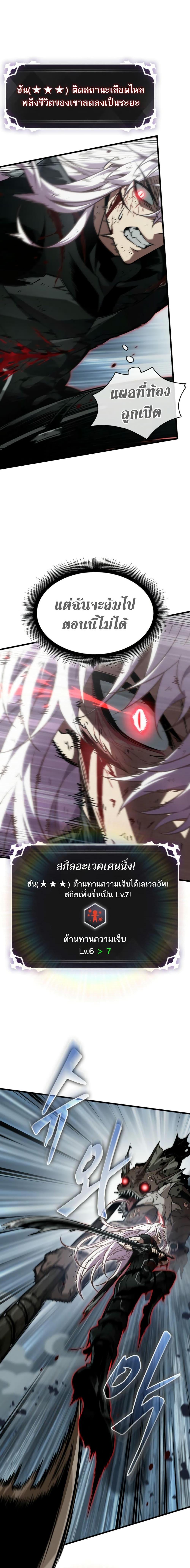 Pick Me Up, Infinite Gacha Chap 143 - Next Chap 144