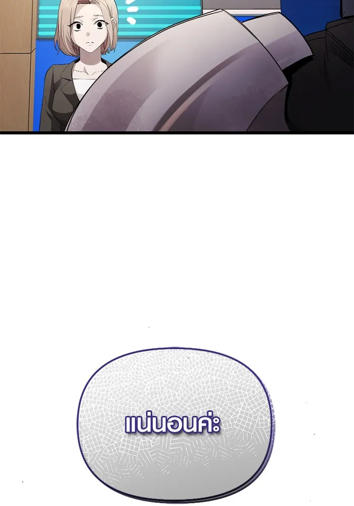 I Obtained a Mythic Item – พลิกชะตาคว้าไอเทมระดับเทพ Chap 108 - Next Chap 109