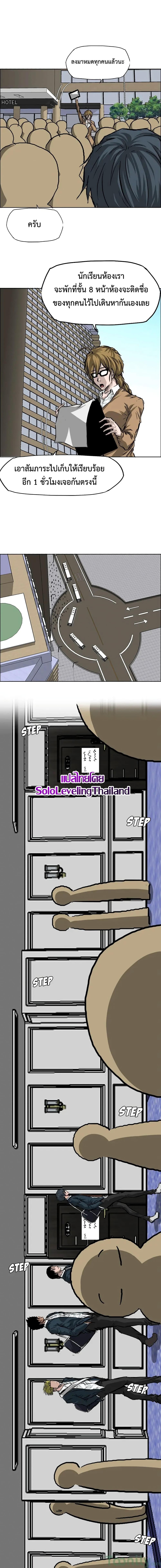 Boss in School Chap 33 - Next Chap 34