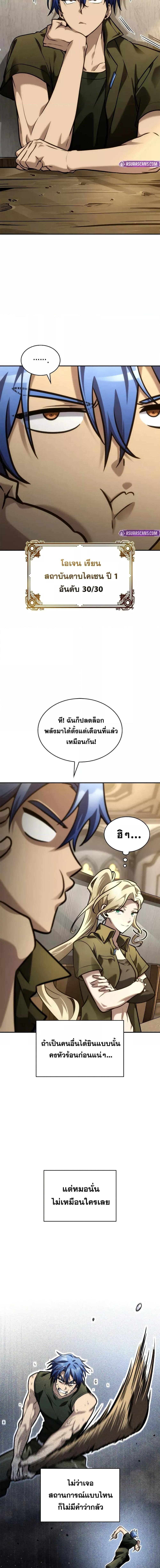 Infinite Mage Chap 99 - Next Chap 100
