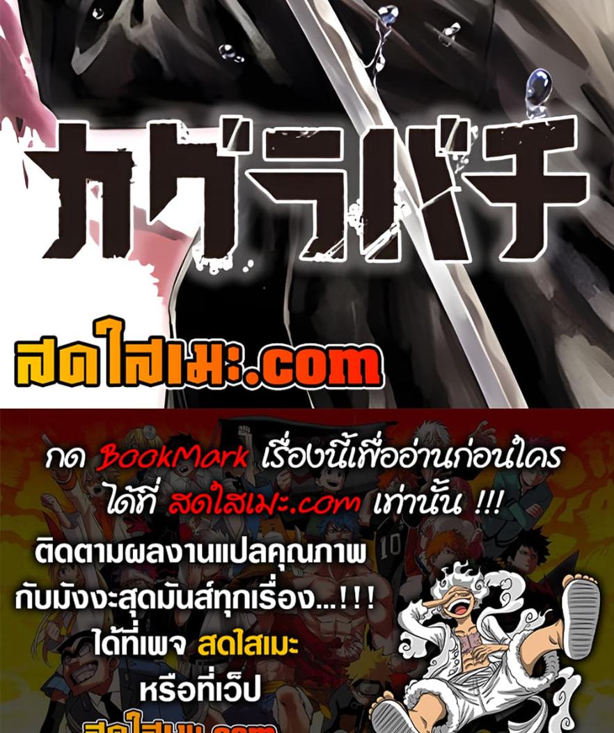 Kagurabachi Chap 53 - Next Chap 54