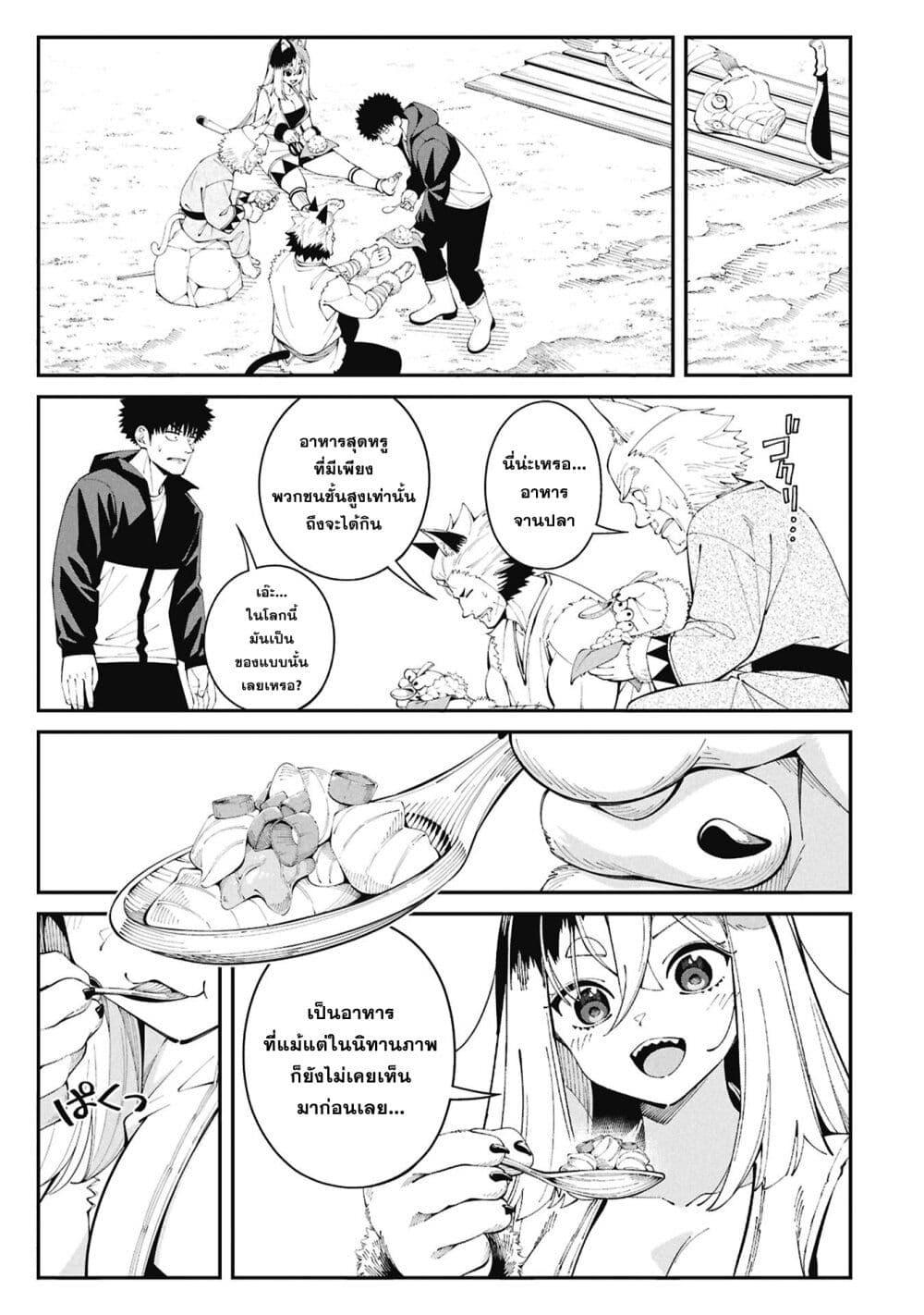 Tsurizao Hitotsu de Isekai Hourou Chap 2 - Next Chap 3