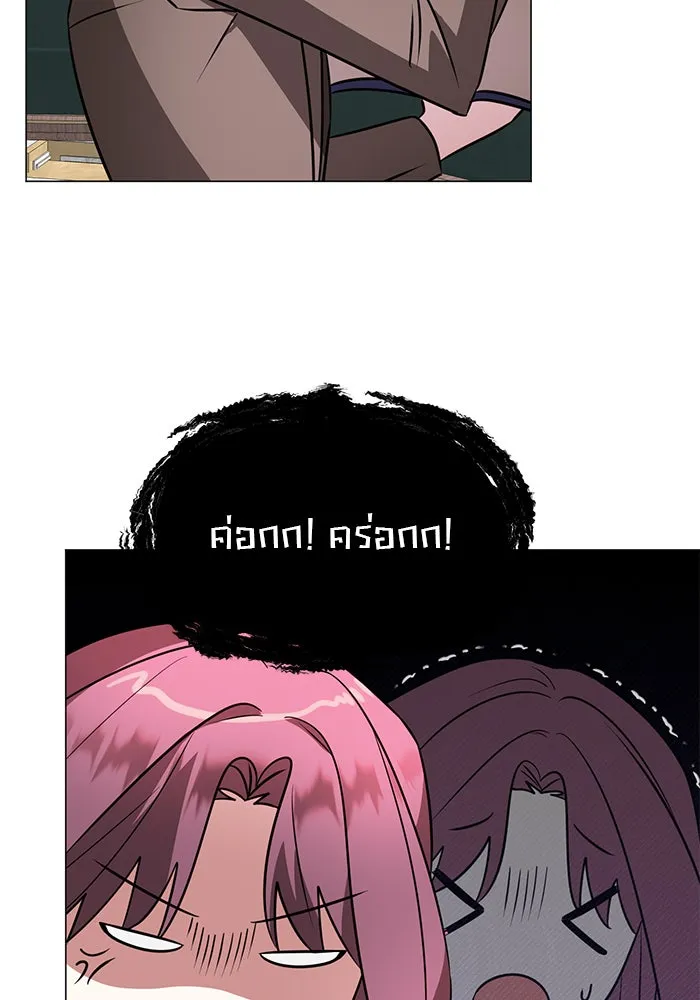 The Academy Is Doomed Chap 51 - Next Chap 52