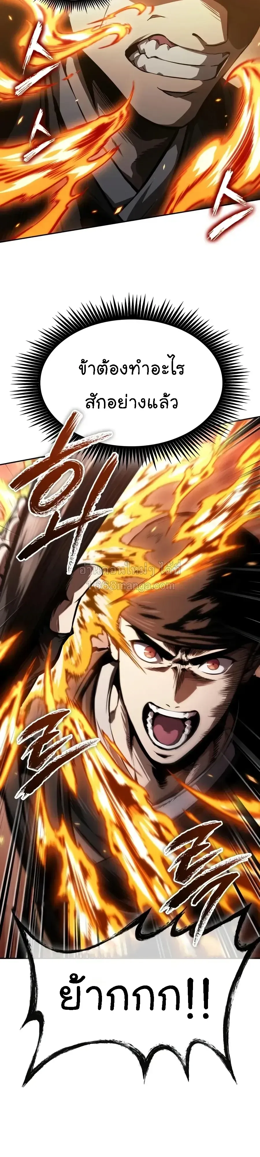 Nano Machine Chap 319 - Next Chap 320