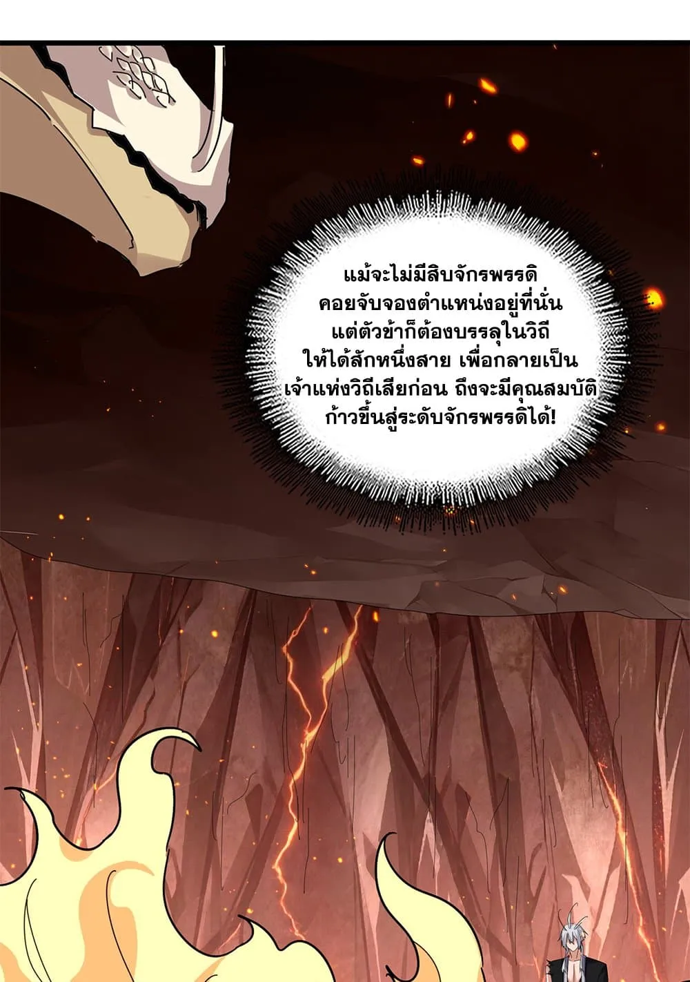 Magic Emperor Chap 820 - Next Chap 821