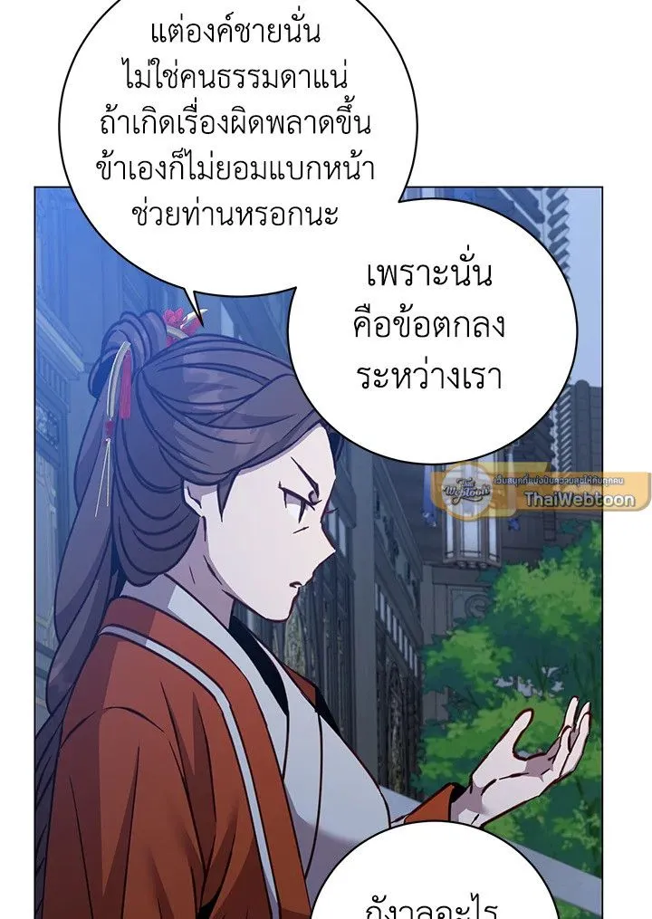 The Max Level Hero has Returned! Chap 199 - Next Chap 200