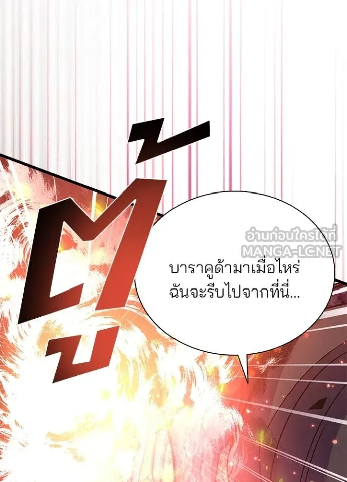 Villain To Kill Chap 184 - Next Chap 185