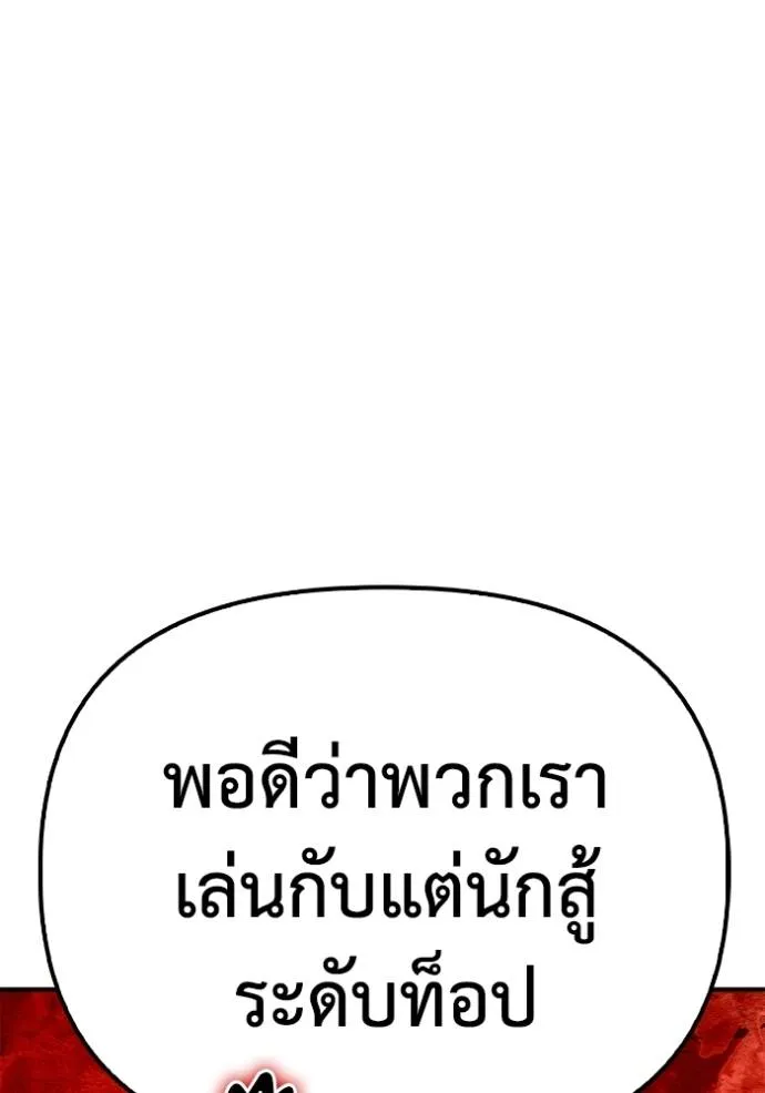 Superhuman Battlefield Chap 134 - Next Chap 135