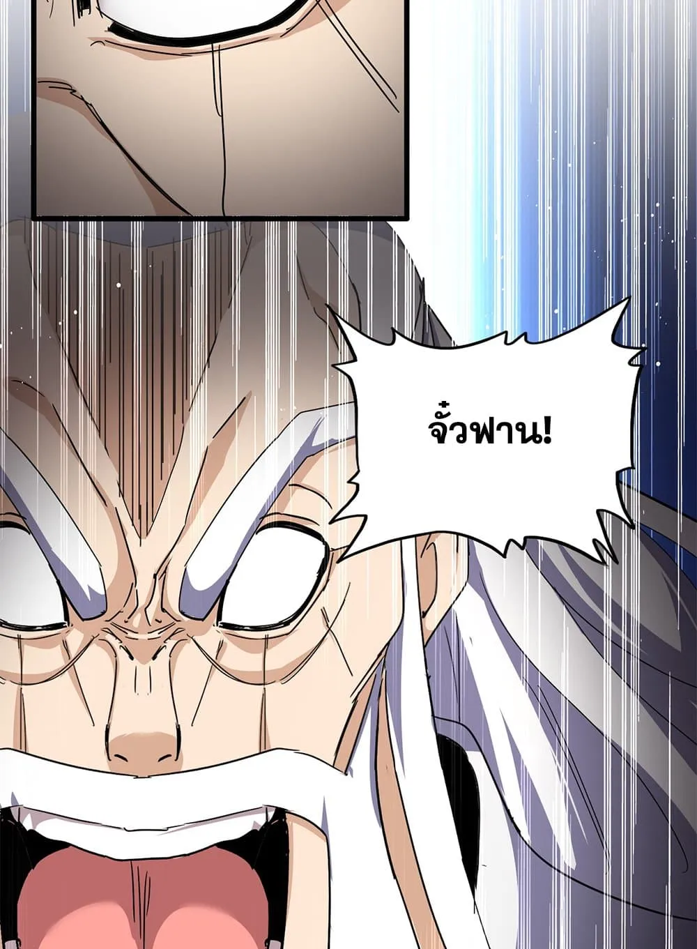 Magic Emperor Chap 860 - Next Chap 861