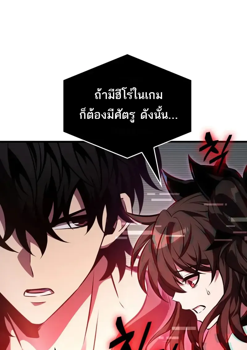 Pick Me Up, Infinite Gacha Chap 181 - Next Chap 182