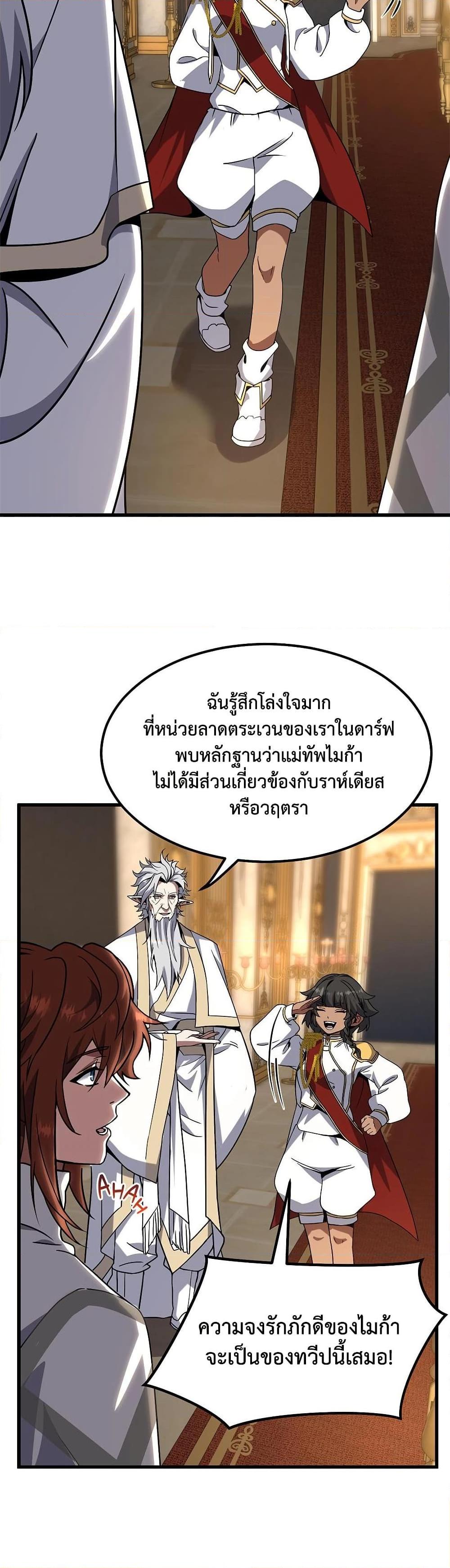 The Beginning After The End Chap 224 - Next Chap 225