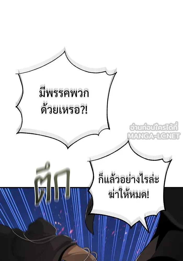 The Dark Magician Transmigrates After 66666 Years – จอมเวทเกิดใหม่ในรอบ 66666 ปี Chap 105 - Next Chap 106