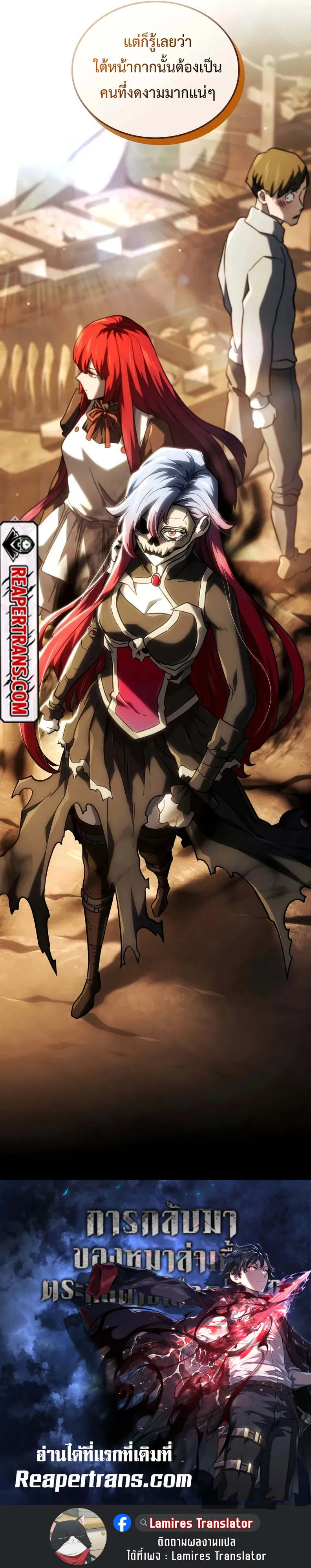 Revenge of the Iron-Blooded Sword Hound Chap 101 - Next Chap 102
