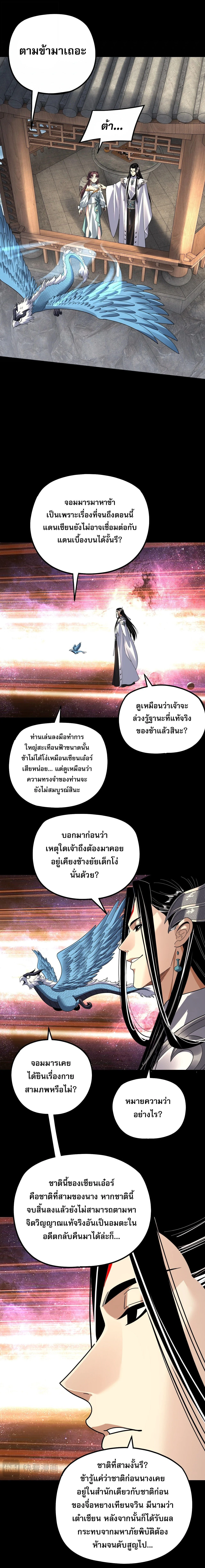 Villain is here Chap 353 - Next Chap 354