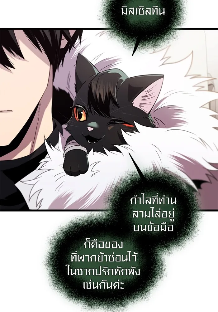 I Obtained a Mythic Item – พลิกชะตาคว้าไอเทมระดับเทพ Chap 84 - Next Chap 85