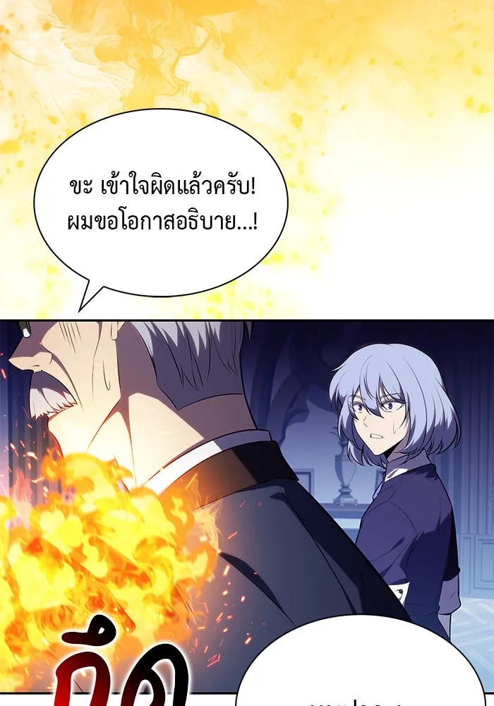 The Regressed Son of a Duke is an Assassin – ลูกชายคนเล็กของดยุกคือมือสังหาร Chap 43 - Next Chap 44