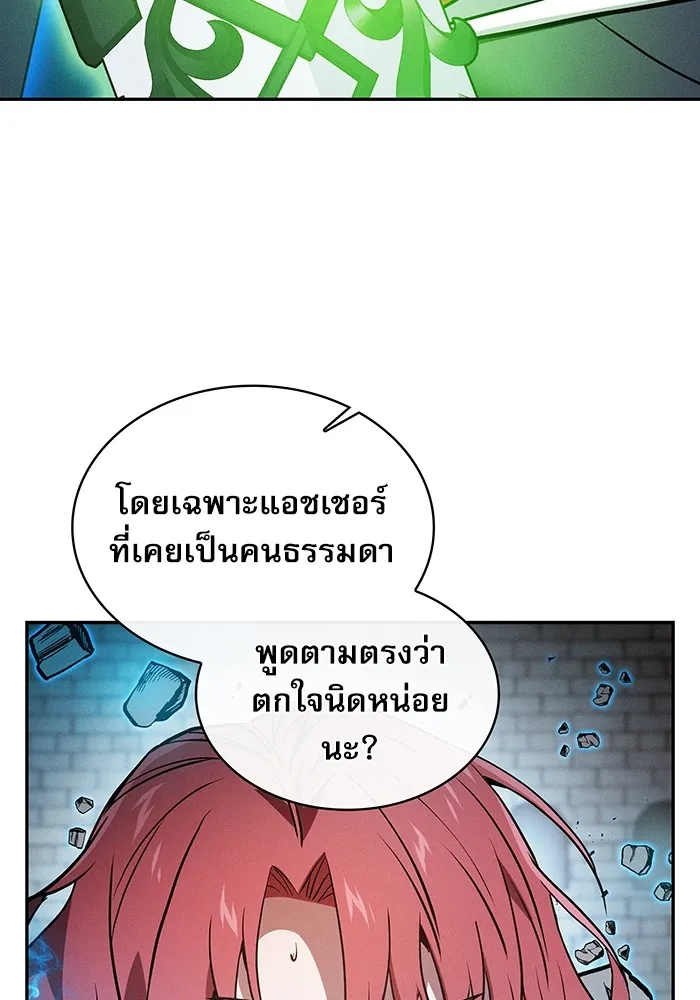 Academy’s Genius Swordmaster – นักดาบอัจฉริยะจากอะคาเดมี Chap 39 - Next Chap 40