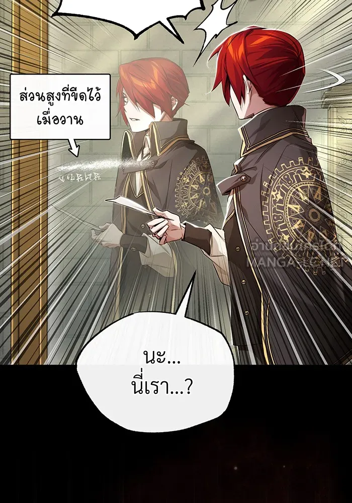 The Dark Magician Transmigrates After 66666 Years – จอมเวทเกิดใหม่ในรอบ 66666 ปี Chap 99 - Next Chap 100