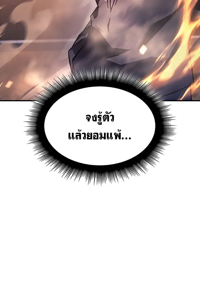 Regressing With the King’s Power – เกิดใหม่พร้อมพลังแห่งราชัน Chap 10 - Next Chap 11