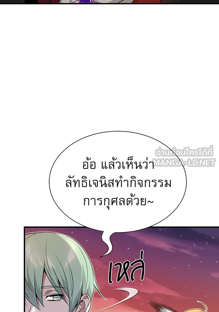 The Dark Magician Transmigrates After 66666 Years – จอมเวทเกิดใหม่ในรอบ 66666 ปี Chap 19 - Next Chap 20
