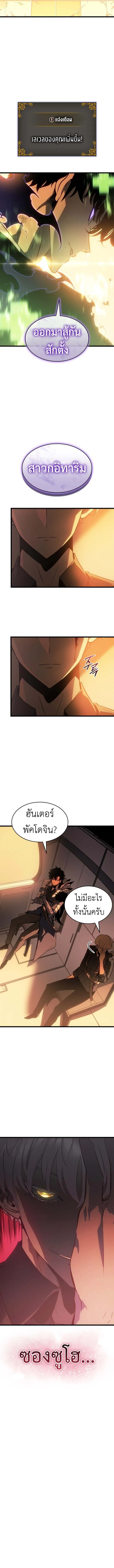 Solo Leveling : Ragnarok Chap 52 - Next Chap 53