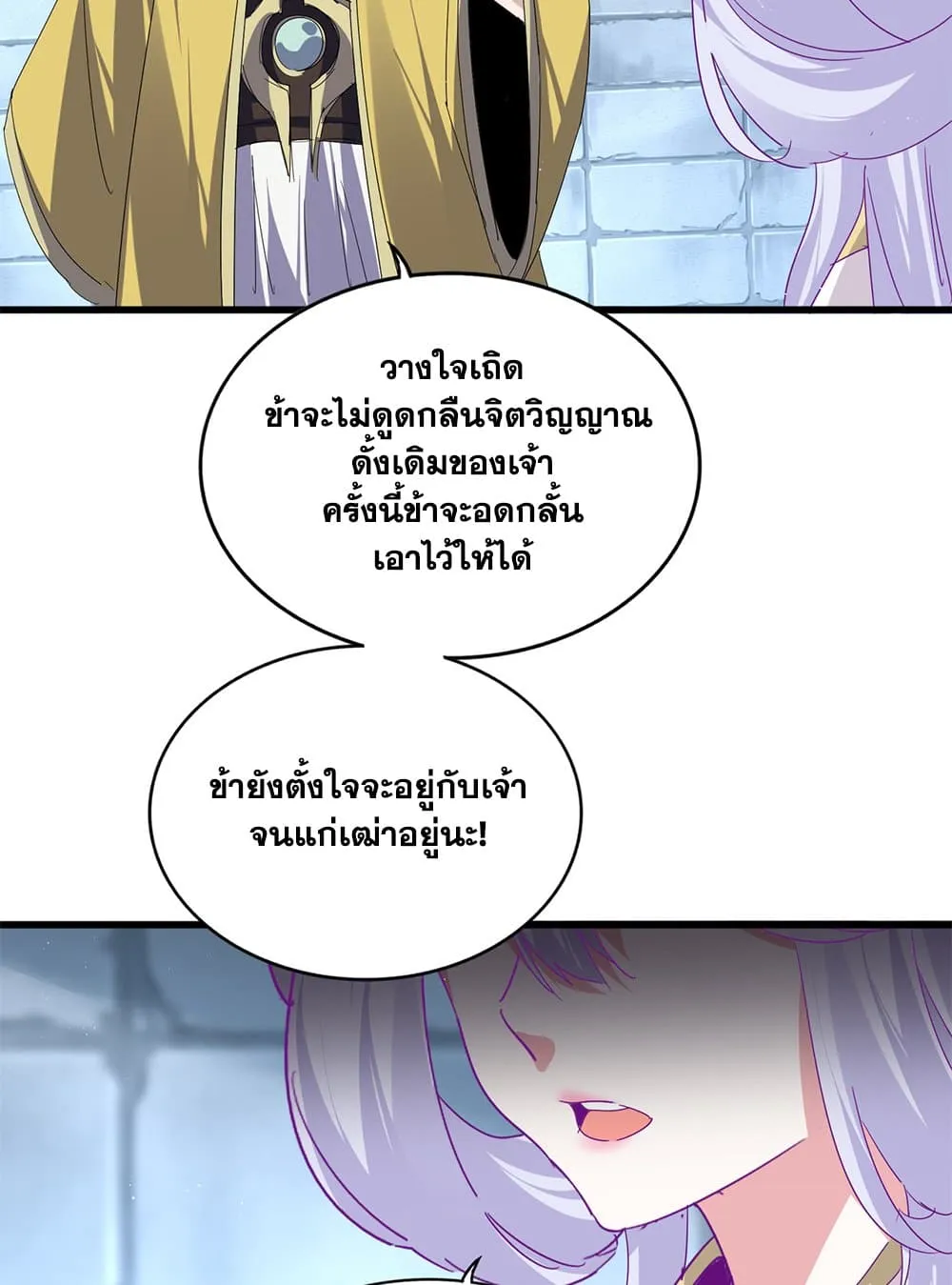 Magic Emperor Chap 757 - Next Chap 758