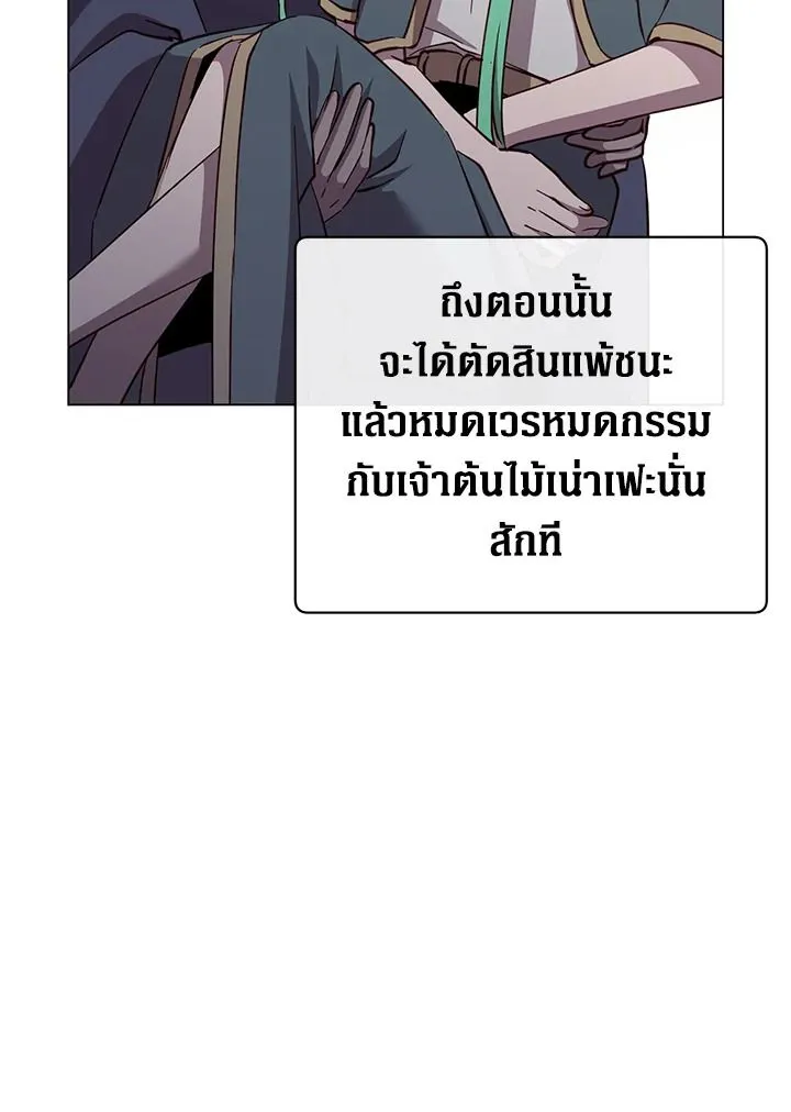 The Max Level Hero has Returned! Chap 178 - Next Chap 179