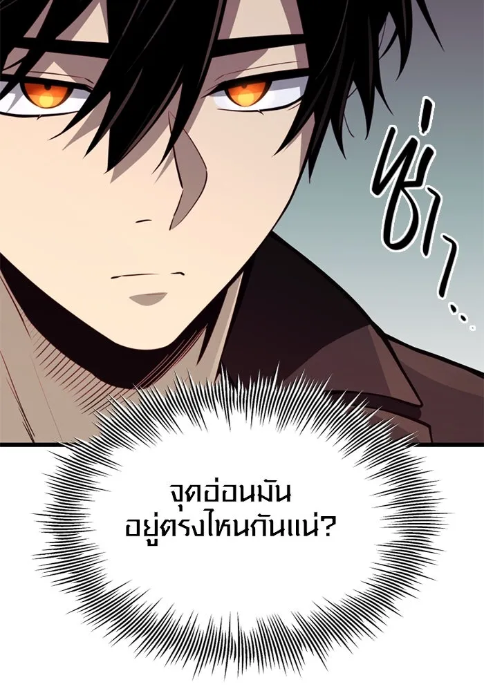 I Obtained a Mythic Item – พลิกชะตาคว้าไอเทมระดับเทพ Chap 103 - Next Chap 104