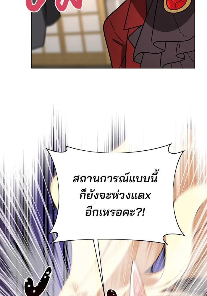 The Academy Is Doomed Chap 54 - Next Chap 55